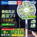 美的（Midea）幸运草安睡风扇直流变频电风扇落地扇四叶草一级能效轻音省电桌面台式立式两用电扇家用节能扇 【直流变频轻音 五星舒适认证】遥控 SDH30RX