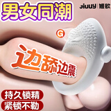 姬欲震动锁精小神环男性高謿神器夫妻同房床上辅助爱工具成人情趣用品