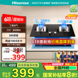 海信（Hisense）天然气 燃气灶 家用嵌入式 台嵌两用 双灶台打火灶具 5.2kW底座可调节全进风 免费安装 JZT-DB31 天然气