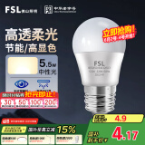 FSL佛山照明LED球泡5.5W大口G45节能灯泡E27中性光4000K明珠三代