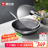 康巴赫 旗舰款炒锅不粘锅316L不锈钢蜂窝炒菜锅平底炒勺少油烟不挑炉灶 旗舰款+铲勺膏 32cm 32cm