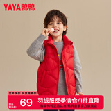 鸭鸭（YAYA）儿童羽绒马甲男女童背心秋冬季中大童装轻薄青少年学生外套WJ 红色 160
