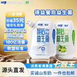 得益餐后益生菌酸奶低温酸奶可做希腊酸奶混合口味180g*10袋源头直发