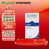 [艾得辛]艾拉莫德片 25mg*28片 2盒装