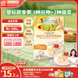 爷爷的农场婴幼儿山楂香蕉燕麦粥100g儿童早餐宝宝辅食即食粥速食营养粥