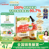 爷爷的农场有机核桃油食用油110ml 热炒凉拌辅食油 赠婴儿宝宝食谱