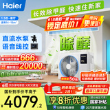 海尔（Haier）中央空调1.5匹一拖一风管机一级能效客厅除甲醛云舒领航版KFRd-35NW/78EL81PU1一价全包国家补贴