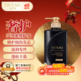 丝蓓绮（TSUBAKI）沁耀臻致奢护洗发水490ml黑耀瓶柔顺修护洗头膏洗发露男女士
