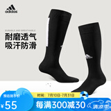 adidas阿迪达斯袜子男足球袜子长筒成人过膝运动袜子防滑训练 CV3588黑 40-42码