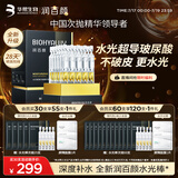 润百颜水光棒嘭弹次抛精华液玻尿酸补水保湿护肤品生日礼物女华熙生物