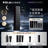 宝丽（POLA）进口碧艾爽肤水保湿肌补水护肤保湿精华水化妆水节日礼物送女友 第6代BA化妆水