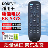 Donpv适用康佳电视机遥控器KK-Y378通用KK-Y378A/C LED32S1 LED40S1 黑色