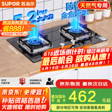 苏泊尔（SUPOR）燃气灶煤气灶具[家电国家补贴至高20%]5.2KW猛火一级能效嵌入式宽域控火可拆卸炉头 天然气DB27