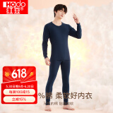 红豆（Hodo） 秋衣秋裤纯棉薄款套装 全棉圆领基础打底棉毛衫裤秋上新 男款玄青（圆领） 175/100(XL)