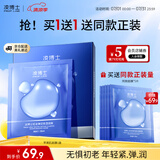 凌博士苹果肌面膜1盒补水保湿面膜紧致熬夜正品贴片面膜护肤品送女友 