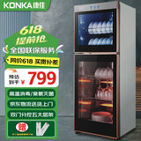 康佳（KONKA）消毒柜家用立式高温消毒柜商用厨房消毒碗柜大容量碗筷餐具茶杯消毒柜双门分控消毒机器 二星级 160L 双门（上2层下3层）