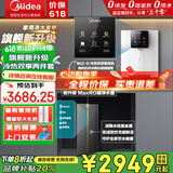 美的（Midea）净水器机反渗透过滤家用管线机净水器加热直饮一体机壁挂式餐边柜直饮一体机全屋净水器管线机套装 【轻奢两件套】高配冷热双享