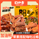 口口香休闲鸭肉零食大礼包一整箱年货礼物肉干肉脯酱鸭脖麻辣小吃 加油鸭礼盒（32小包荤素搭配）