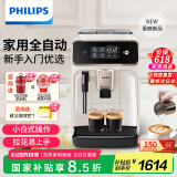 飞利浦（PHILIPS）【国家补贴】黑珍珠咖啡机/意式 美式全自动家用办公室咖啡机研磨一体EP1221/69 送礼
