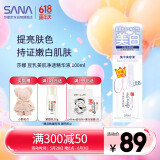 莎娜（SANA）日本豆乳美肌净透精华液维CE熊果苷美白淡化祛斑痘印女补水100ml
