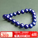 石玥珠宝8-9mm精品级天然青金石手串手链 情侣手链 男女士款 蓝色