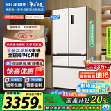 美菱（MeiLing）507升法式多门五门超薄零嵌入式冰箱家用双系统大容量无霜一级能效BCD-507WPU9CZX白国家补贴