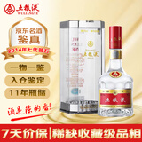 五粮液 普五七代 2014年 浓香型白酒 52度 500ml 单瓶装 陈年老酒  【名酒鉴真】