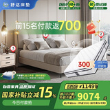 舒达（serta）星享II头层牛皮床+星锦01床头柜*2  1.8米致眠主卧套餐
