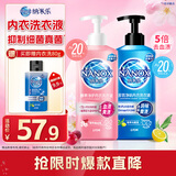 狮王纳米乐酵素净护内衣洗衣液350g*2内衣清洗液内衣裤洗衣液男女