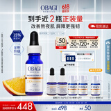 欧邦琪第二代VC紧致修护精华蓝瓶左旋VC 15% 12.5ml