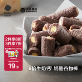 光合星球babycare儿童零食奶酪高钙谷物棒饼干60g 蓬松酥脆
