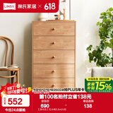 林氏家居收纳柜子储物柜五斗柜卧室柜多用抽屉斗柜置物柜客厅实木脚LS187E 【原木色】五斗柜0.6m 斗柜