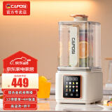 嘉泊仕（CAPOSI）【双层罩降噪】破壁机家用全自动免煮五谷杂粮静柔音2025新款多功能豆浆机辅食料理搅拌机 奶油白