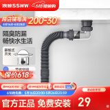 浪鲸（SSWW） 防虫隔臭易清洗去水器洗手池洗脸池洗脸盆面盆下翻盖弹跳下水器 翻盖下水器