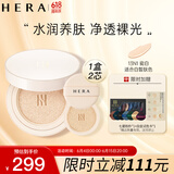 赫妍（HERA）白金持妆裸光气垫粉底液 长效持久控油遮瑕 保湿防晒 13N1 15g*2