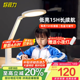 好视力学生学习台灯减蓝光儿童爱眼LED卧室宿舍书桌工作阅读TG032充电版