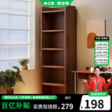 林之语实木书架落地置物架多层家用小型书柜收纳储物柜子客厅靠墙窄书柜 【实木生态板】胡桃色六层40x24