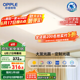 欧普（OPPLE）全光谱64瓦护眼卧室灯智能LED照明灯具简约方卧包安装 方卧
