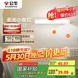 公牛（BULL）LED酷毙灯MC-A003D-DD床头衣柜条形小夜灯感应款5700K长255mm