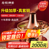 隆顺铜艺铜火锅电碳两用纯紫铜木炭铜锅火锅炭炉插电铜锅老北京涮羊肉锅具 鸳鸯6-8人【旗舰款】 34cm