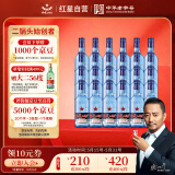 红星二锅头 蓝瓶绵柔8陈酿 清香型白酒 43度 250ml*24瓶 整箱装口粮酒