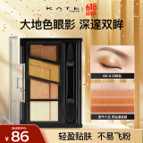 凯朵（KATE）造型棕影眼影盒闪光棕色大地色不易晕染眼影盘送女友礼物BR-8