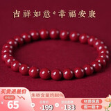 石玥珠宝高含量紫金朱砂手串本命年蛇年护身符转运珠手链男女士款礼物6mm