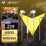ROG 降临2标准版月耀白 入耳式游戏耳机 游戏手机配件 电脑环绕7.1音效 有线耳机 三角洲行动游戏耳机