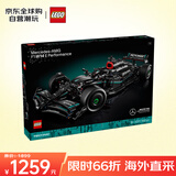 乐高（LEGO）积木拼装玩具 机械组 42171梅赛德斯F1赛车18岁+生日礼物送男生