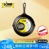 LODGE【美国进口】洛矶平底锅不易粘锅铸铁锅无涂层煎锅煎牛排锅 L5SK3- 21cm