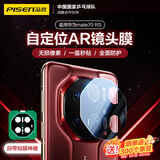 品胜 适用华为mate70RS镜头膜 mate70RS后置摄像头保护膜AR增透自动定位耐磨防刮钢化膜镜头保护贴膜