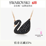 施华洛世奇（SWAROVSKI）Swan优雅天鹅项链女吊坠轻奢小众送女友生日礼物女 镀玫瑰金色(大)5204134