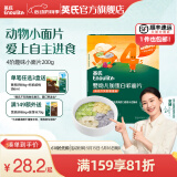 英氏（Engnice）【宝宝面条专区】婴幼儿有机面条辅食儿童意面碎碎面蝴蝶面 4阶趣味小面片200g