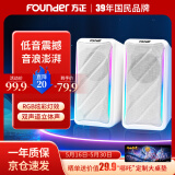 方正Founder便携HiFi立体声道音响无底噪 USB有线RGB氛围灯效桌面有源音箱 笔记本台式机电脑迷你低音炮 白